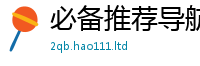 2025新澳门免费传真并2025新澳门免费挂牌灯牌